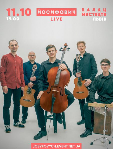 ЙОСИФОВИЧ LIVE 
